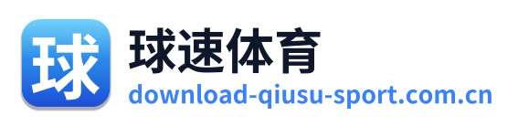 球速体育